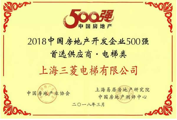 房地產(chǎn)開發(fā)企業(yè)500強首選供應(yīng)商-電梯類.jpg